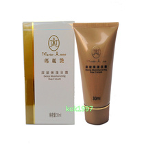 Perfect Mary Yan deep moisturizing day cream Moisturizing nourishing moisturizing day cream store counter
