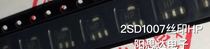 2SD1007 silk-screen HP patch triode SOT-89 a plate 1000=85 yuan spot advantage