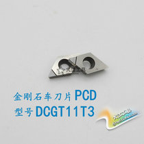 Diamond Blade Gemstone Head CNC Blade DCGT11T302 11T304 11T308 PCD Copper Aluminum