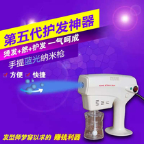 美发手提纳米补水喷雾仪头发烫染护理微雾机喷枪纳米护发仪