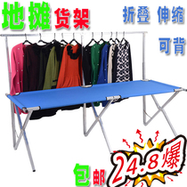 Folding stall shelf clothes rack drying rack accessories table night market folding combination rack stall rack stall rack