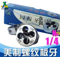 British American round tablet teeth 1 4-20-24-27-28-32-36-40 standard complete