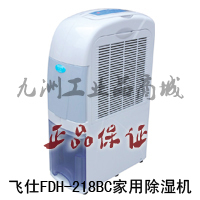 Household dehumidifier Feishi FDH-218BC household dehumidifier