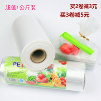 Plastic bag shopping bag fresh bag supermarket roll bag flat pocket brand new pe food bag custom ordinary 3 Silk