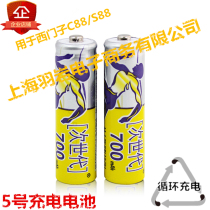 Gigaset Siemens Digital Cordless Phone C88 S88 Rechargeable Battery No 5 1 2V 700mAh Original