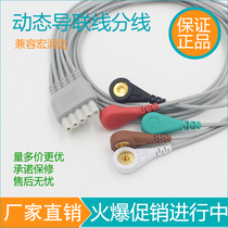 Hongrunda telemetry three-lead five-lead line branch telemetry box transmitter box accessories one-shaped 5 holes