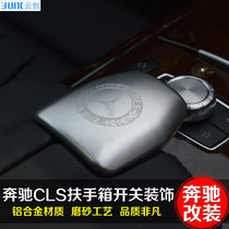 Dedicated to Mercedes-Benz CLS modification CLS260 320 350 400 500 armrest box switch decoration interior stickers