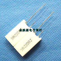 5W cement resistance 5W220RJ 5W 220 Euro 220R vertical Original (10 5 yuan)