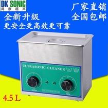 Household small ultrasonic cleaning machine Laboratory small hardware industrial washer Dekang DK-340HT