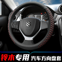 Suzuki Swift Qiyue Tianyu sx4 Vitra Xiao Tu Feng Yu Big Dipper steering wheel cover four seasons universal type
