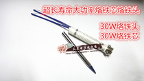 Long-life high-power soldering iron core soldering iron head 30W 40W 50W 60W set