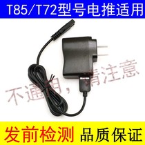 Suitable for Confu hair clipper T85 T72 charger Power adapter USB design Large capacity durable 3v
