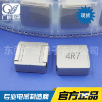 HC1770-4R7M 4 7UH One-piece inductor High current inductor Capacitive fully enclosed inductor