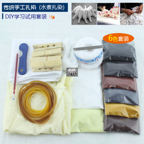 Traditional handmade printing and dyeing DIY learning tools Material packs Water cooking Dyeing Direct Dye 6 Color Zdyeing Experience Suite