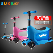 Childrens scooter Three-in-one four-wheel flash storage lift folding childrens scooter suitcase sliding car