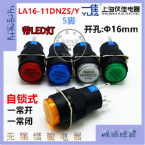 A good button switch round LED light self-locking push button switch LA16-11DNZS Y 5 feet open 16mm