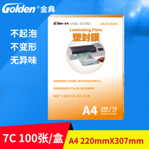 Golden Code A4 plastic film plastic film card protection film 7C plastic film card protection film 7 silk photo plastic paper 100 sheets
