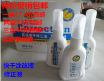 Revision Liquid Revision Belt Modification Liquid Student Coatings 6 Coating Liquid Correction Liquid