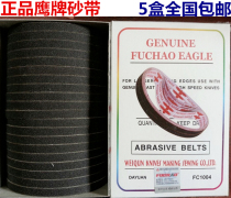 Eagle brand electric shear belt 100 automatic sharpening knife cutting machine black sand belt frosted strip