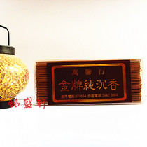 Macao Wanxin line pure agarson 18cm decuitant Buddhist supplies incense line incense agent Small