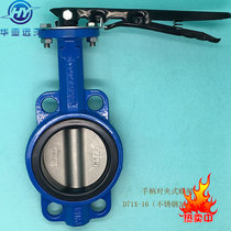 Handle wafer butterfly valve stainless steel 304 valve plate manual soft seal midline butterfly valve D71X-16