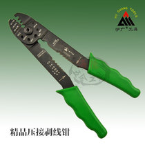 Shanghai-Guangzhou five-in-one multifunctional crimping wire stripper cold press terminal crimping pliers electrical tool cutting pliers