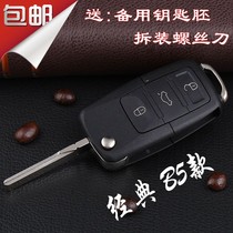 Folding remote control to copy the learning type after installing iron general PLC iron boss modified folding car keys