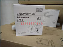 Suitable for: CPT5 ink 5410C CP5410C 5410 integrated machine printing machine plate paper