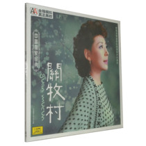 Phonograph special medium singing exclusive classic Guan Mucun LP vinyl fever old record phoenix tail bamboo under the moonlight