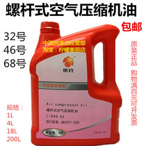 No 32 screw air compressor special oil No 46 Air Compressor oil No 68 lubricating oil Air compressor special oil