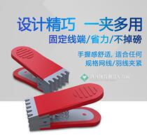 Siboasi SS603 badminton stringing tool Feather fly clip racket stringing auxiliary tool Stringing machine accessories