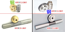 1m20 teeth (installation center distance 19mm) worm gear 1 mold metal 45# carbon steel turbine worm Reducer