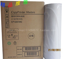 Suitable for Kistye CP6301C plate paper 6301 plate paper punch crown