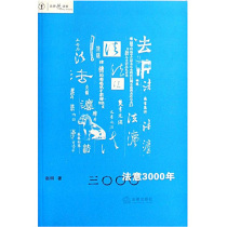 Spot Law Yi 3000 Law Publishing House Zhao Ming