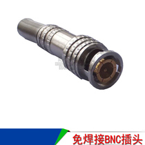 (Free welding)Welding BNC connector Copper core surveillance camera connector Q9 video connector American 75-3-5