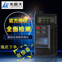 Longzhentian LZT-1000 1110 1150 1160 6200 electromagnetic field radiation tester Electromagnetic field strength