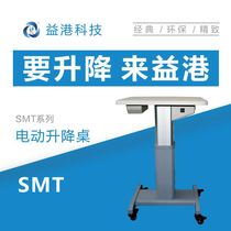 SMT electric optometry lifting table for electric inspection