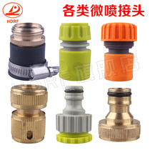 hdrf gardening nozzle copper plastic quick coupling car wash accessories 4 water distribution pipe nipple connector water gun interface
