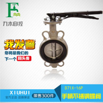 D71X-16P stainless steel wafer disc valve 304 stainless steel butterfly valve without head butterfly valve soft seal butterfly valve