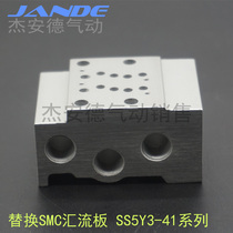 SY3140-5140-5LZD solenoid valve busbar SS5Y3 5-41-02-03-04-05-06-07-08