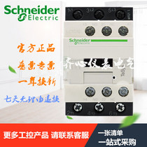 Schneider elevator operation contactor LC1D12 C Ith:25A LC1D12F7C 220V 110V