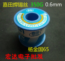 Jiatian solder wire Jiatian 0 6mm disposable active solder wire about 300g