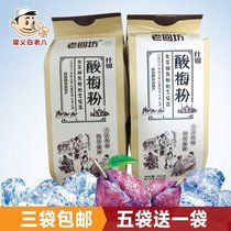 Old Huifang Assorted Plum Powder 350g Paper Bag Xian Hui Min Street Special Products 3 Bags 5 to 1