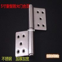 5-inch flag hinge thickened stainless steel release hinge door hinge widened