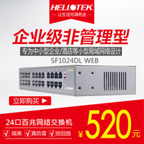 WEB MANAGEMENT VLAN 24-bit switch SF1024DL lightning protection circuit corridor WAYOS expansion WAN