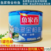 Tuna canned fish home fragrant oil soaked tuna 1880g instant pizza sushi salad