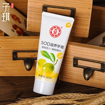 Dabao SOD nourishing hand cream 60g Hand Cream Hand Cream