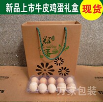 Green shell egg packaging box spot full moon general model high-end disposable grass eggs 30 pieces custom-made packaging box