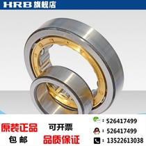 HRB NU322 EM 32322 H Harbin bearing short cylindrical roller bearing