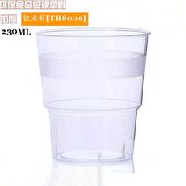 TH8006 Disposable thickened transparent hard plastic cup Aviation cup Drinking drink glass Mousse cup dessert cup